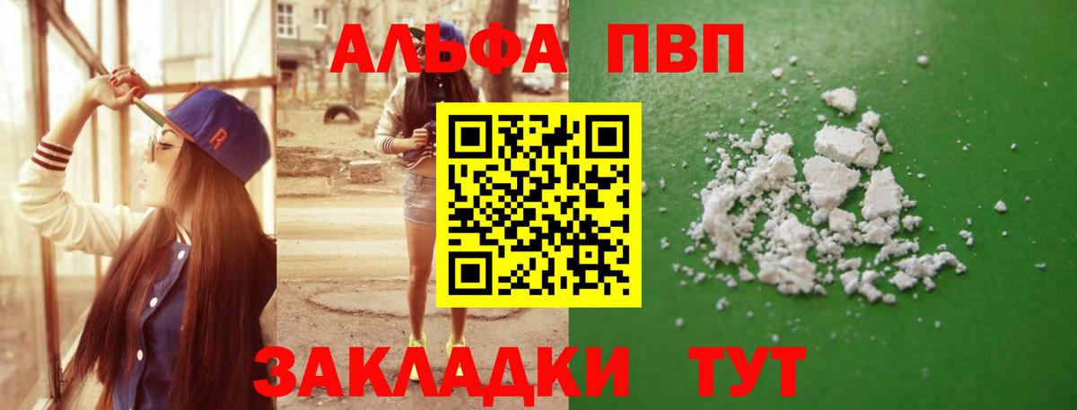 APVP крисы CK  A PVP кристаллы  наркота  Сатка  Вход с VPN 