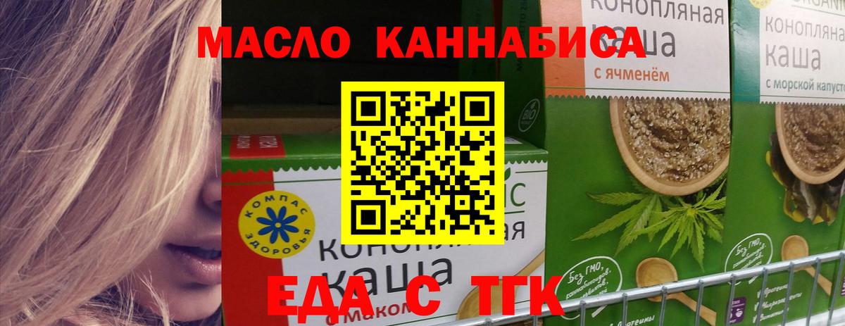 Сатка  Печенье с ТГК конопля  Вход с VPN 