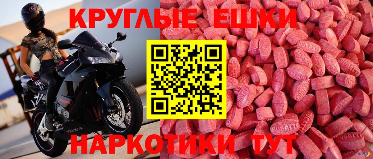 Экстази 280 MDMA  Экстази  Сатка  Экстази диски  Вход с VPN 