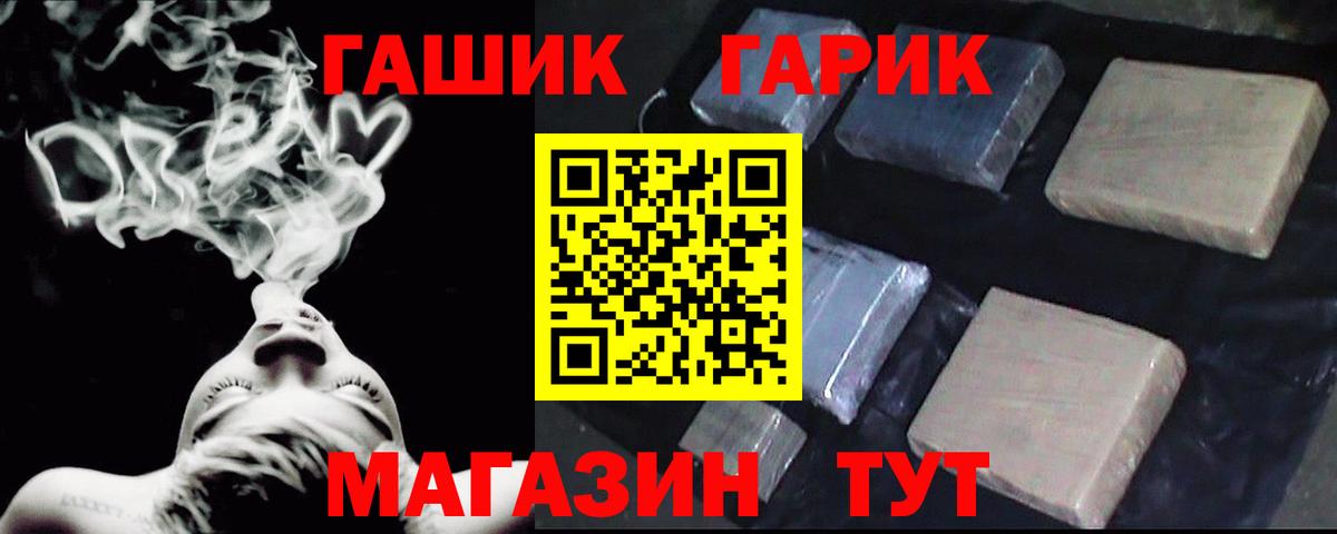 Сатка  ГАШ ice o lator  Вход с VPN  дарнет шоп  Гашиш Cannabis  ГАШ 