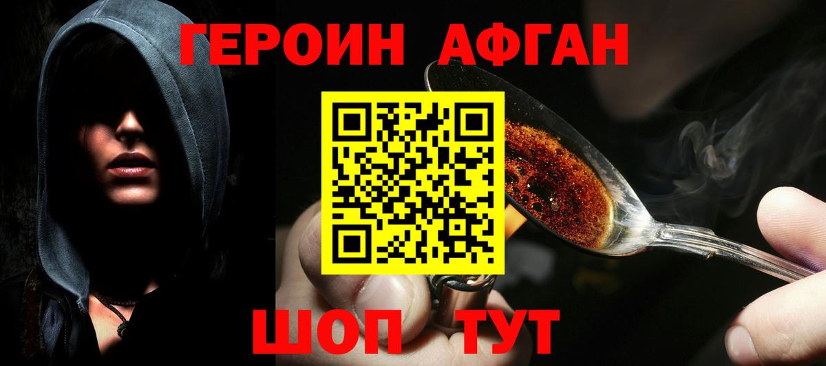 Сатка  Героин герыч  Вход с VPN 