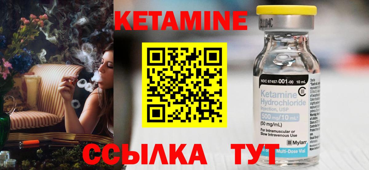 Сатка  Кетамин VHQ  Вход с VPN  Кетамин VHQ 