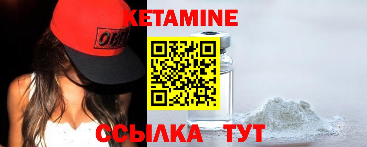 Кетамин VHQ Сатка