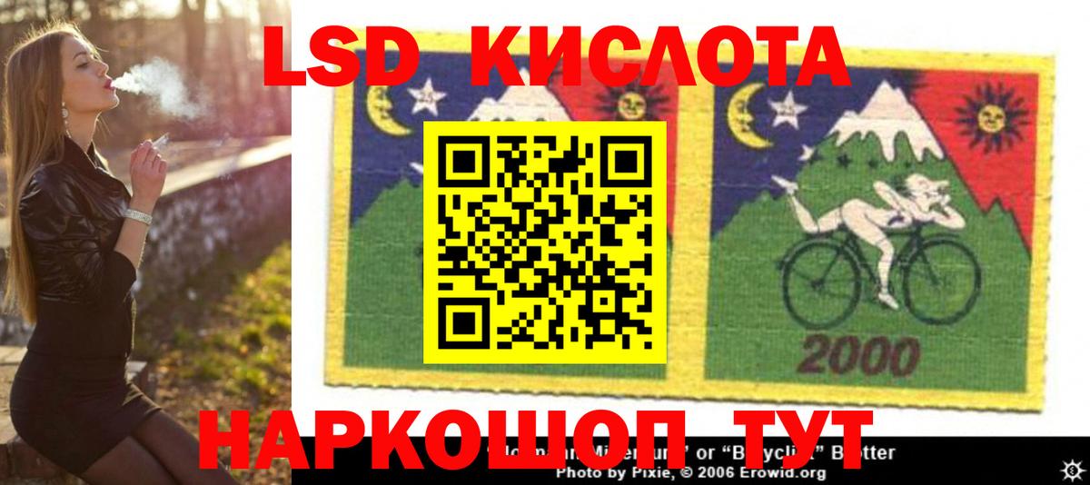 Лсд 25 экстази кислота Сатка