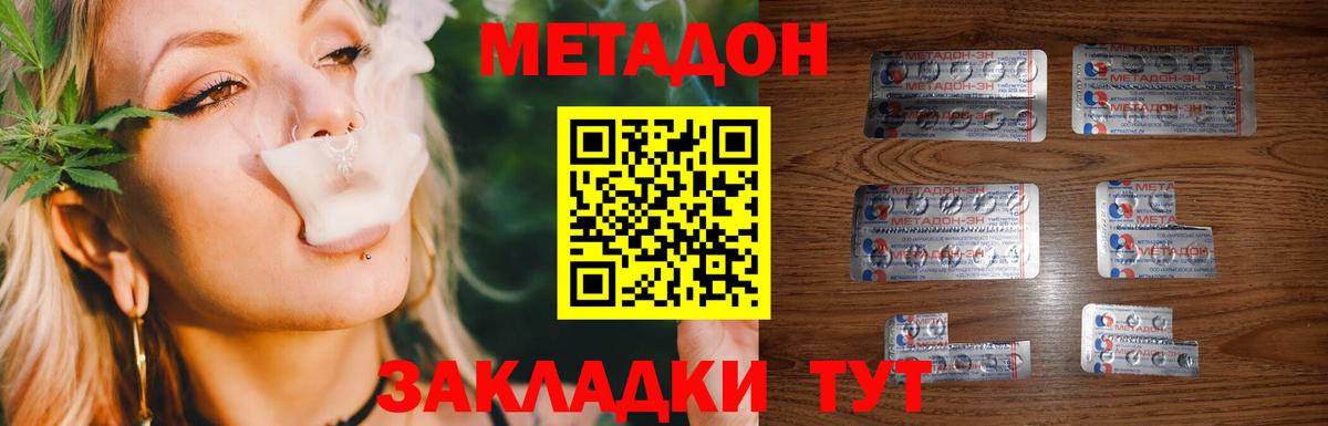 Сатка  МЕТАДОН VHQ  Вход с VPN  Метадон мёд 