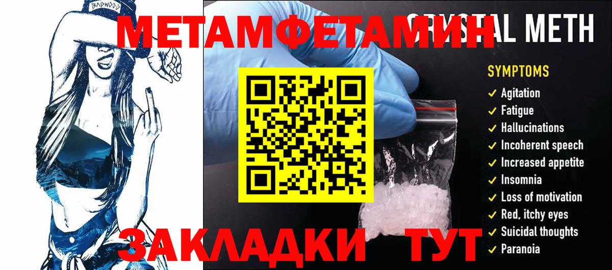 МЕТАМФЕТАМИН пудра Сатка
