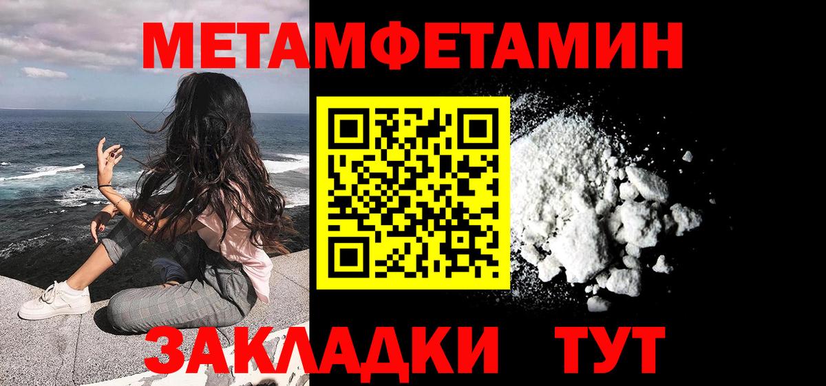 Сатка  МЕТАМФЕТАМИН Декстрометамфетамин 99.9%  Вход с VPN 