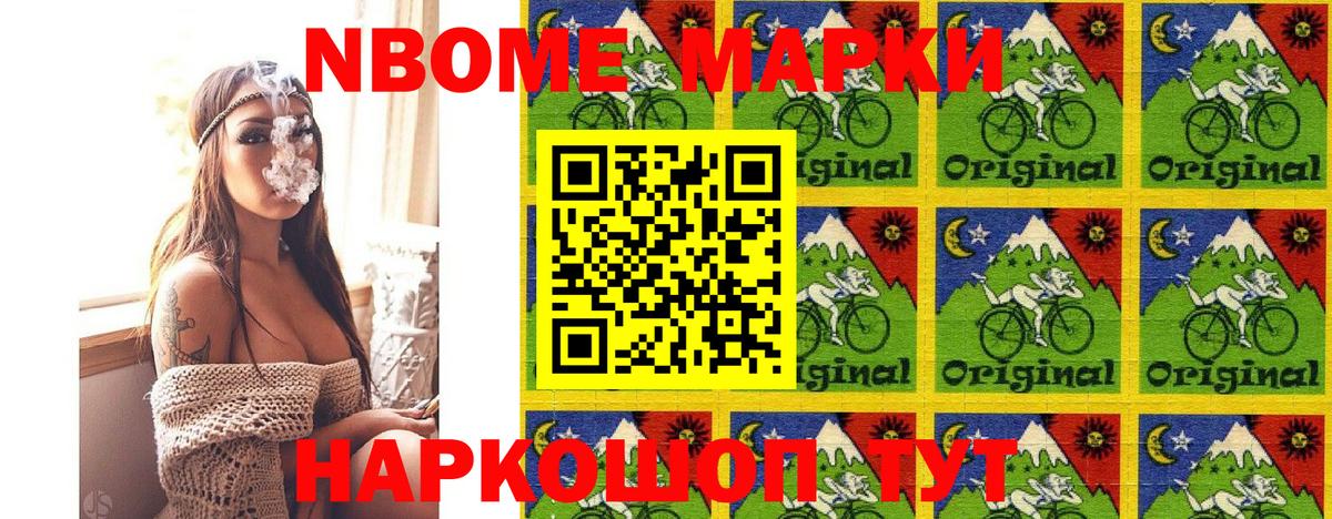 Марки NBOMe 1,5мг  Наркотические марки  Сатка  Марки NBOMe 1,5мг  Вход с VPN 